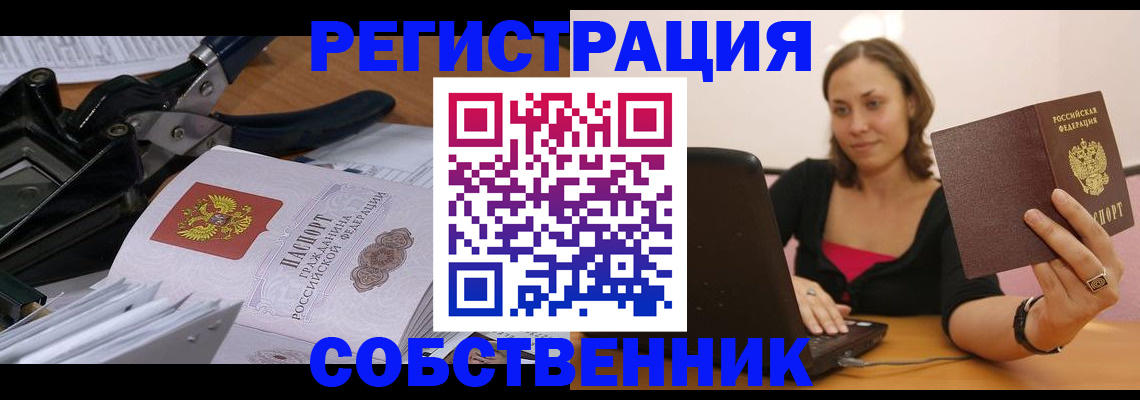 прописка поиск в Жукове