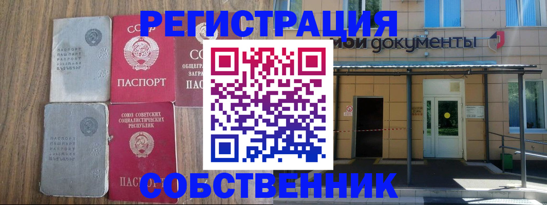 пропишу в квартире в Жукове